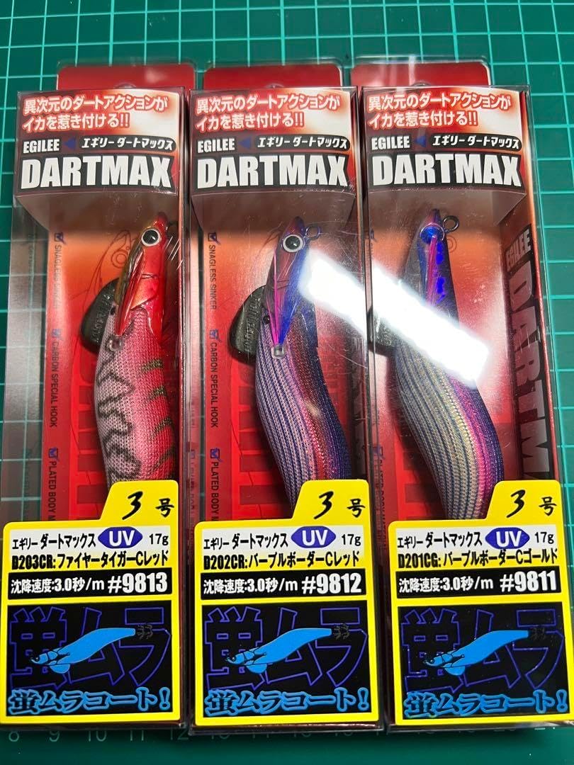 DARTMAX エギ 3号 3個 ダートマックス エギリーダートマックス 3.0号